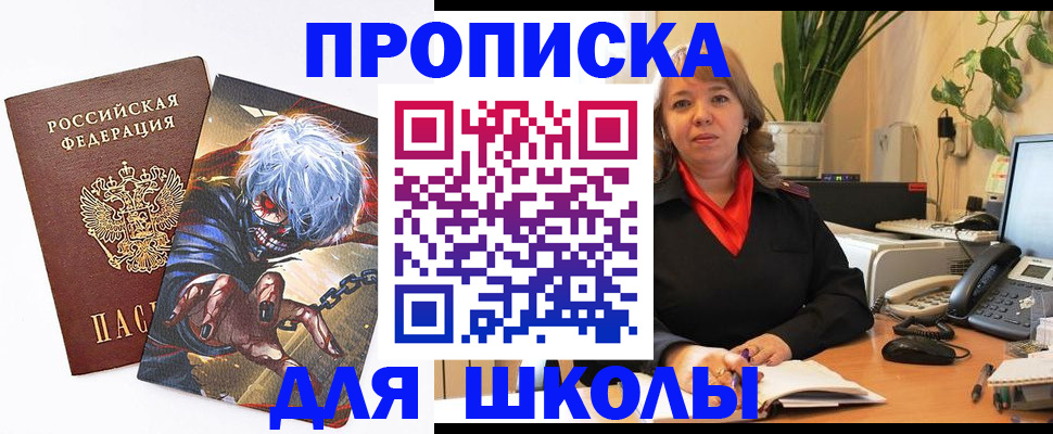 прописка для кредита в Азове