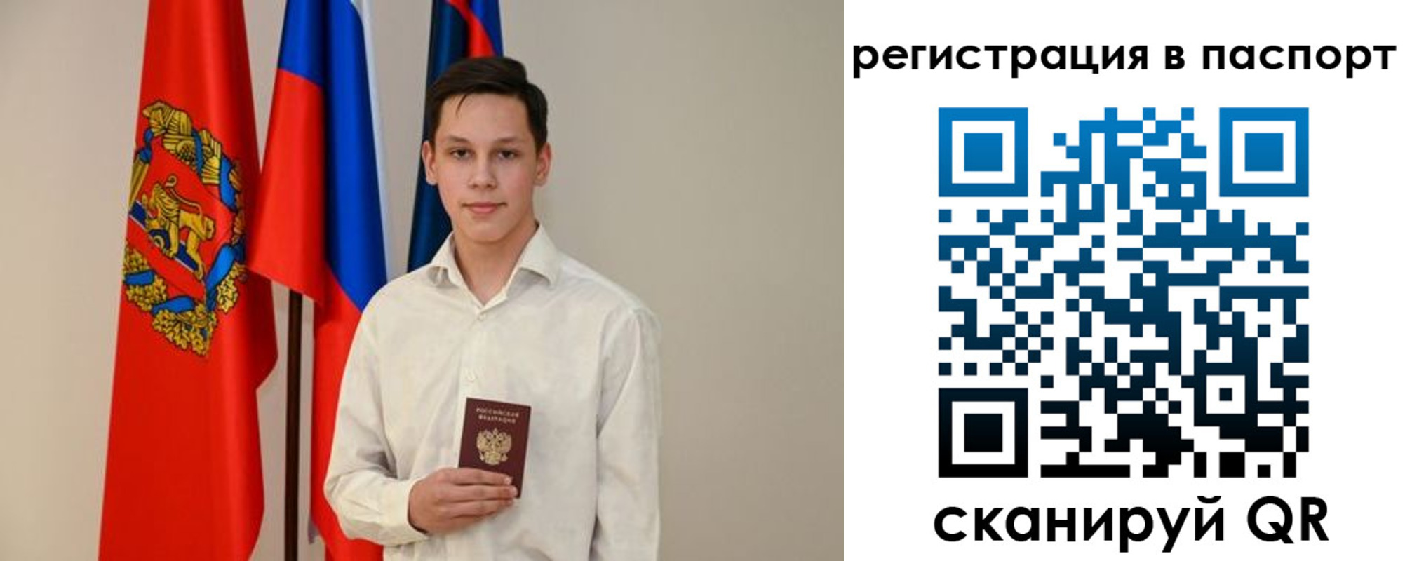 временная регистрация в квартире в Азове