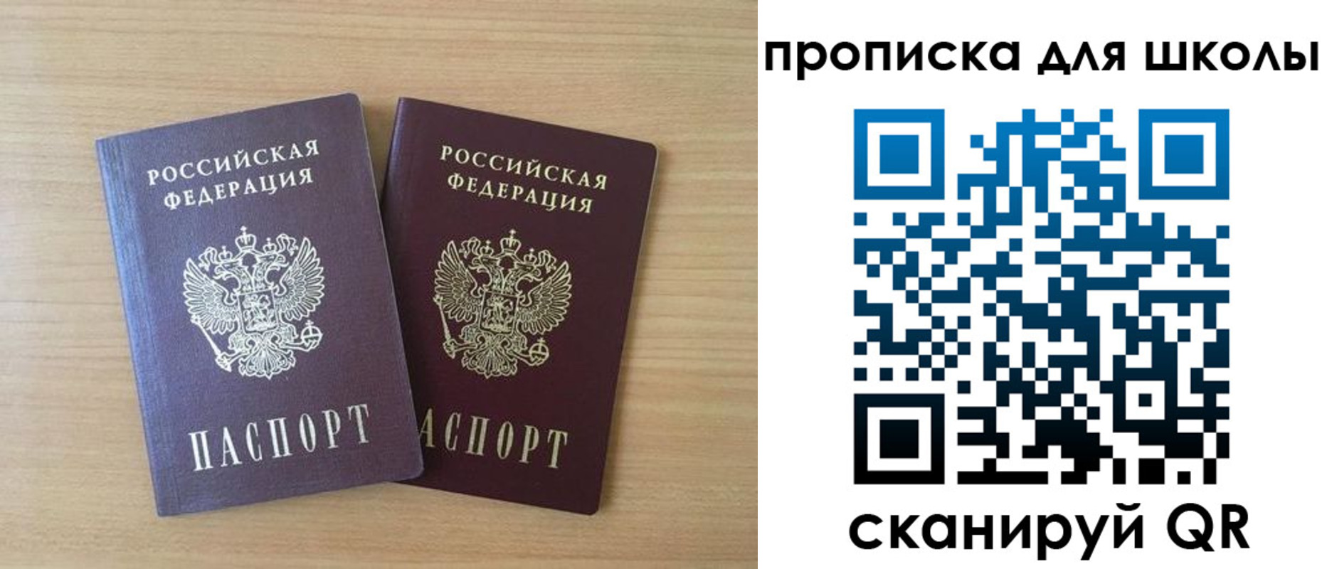 временная регистрация законно в Азове